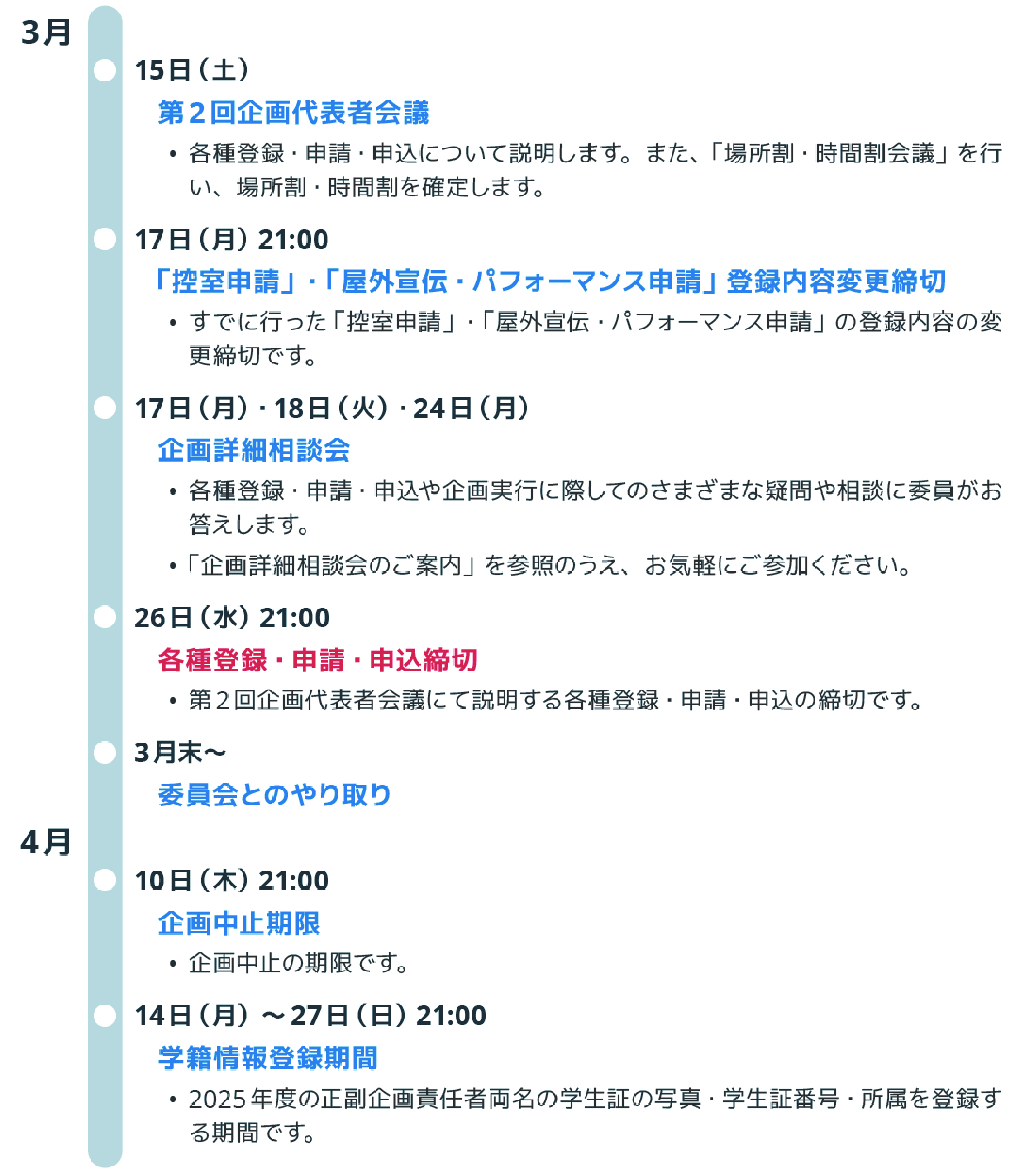 スケジュール1@300x-100.jpg