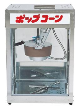 ポップコーン機.jpg