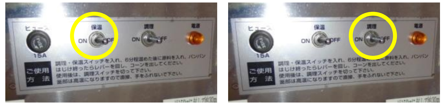 ポップコーン機_電源.png